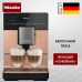 Кофемашина Miele CM 5510 Rose Gold ROPF