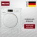 Сушильная машина Miele TWC 220 WP