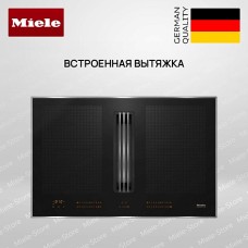 Индукционная варочная панель со встроенной вытяжкой Miele KMDA 7634 FR