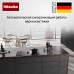 Индукционная варочная панель со встроенной вытяжкой Miele KMDA 7634 FR