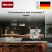 Кофемашина Miele CM 7550 BRWS CoffeePassion