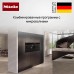 Духовой шкаф Miele H 7840 BMX 125 Gala Ed