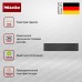 Подогреватель Miele ESW 7010 125 Gala Ed