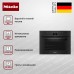 Компактный духовой шкаф Miele H 7440 B OBSW