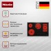 Стеклокерамическая варочная панель Miele KM 6564 FR