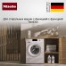 Многоразовый контейнер Miele TwinDos 1