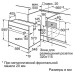 Электрический духовой шкаф Siemens HB656GHS1