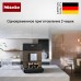 Кофемашина Miele CM 5710 Silence Bronze