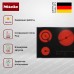 Стеклокерамическая варочная панель Miele KM 6565 FR