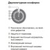 Варочная панель Miele KM 6520 FR