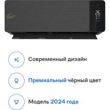 Кондиционер Eurohoff Black Velvet IRF-09B Кондиционер Eurohoff Black Velvet IRF-09B